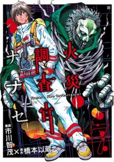 Gambar Manga Kasai Chousakan Nanase