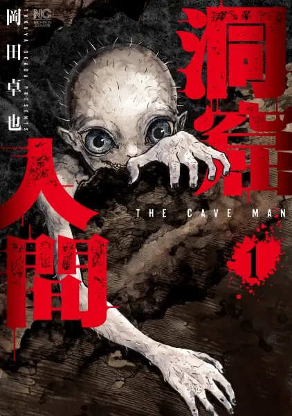 Gambar Cover Manga Doukutsu Ningen