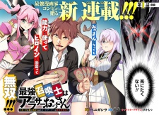 Sampul Manga Saikyou Shoukanshi wa Around 30 Ossan: Card wo Oya ni Shobun sareta Card Gamer no Isekai Musou