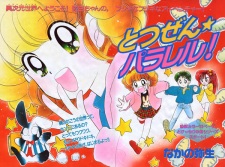 Gambar Manga Totsuzen☆Parallel!