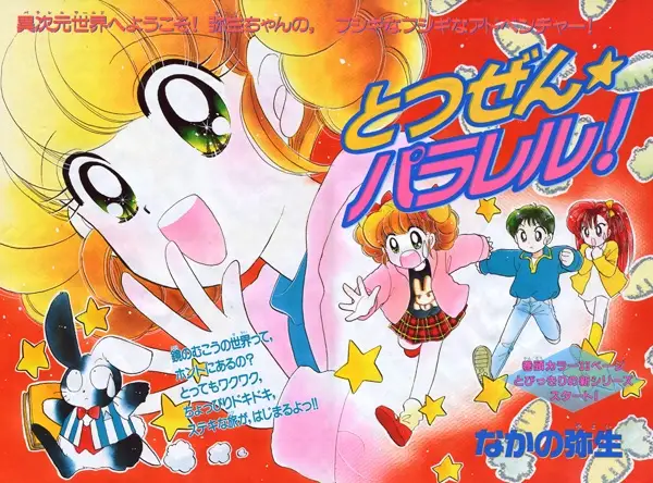 Gambar Cover Manga Totsuzen☆Parallel!