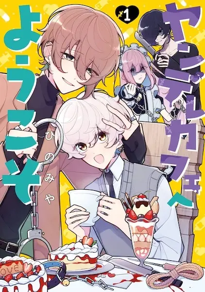 Cover Manga: Yandere Cafe e Youkoso