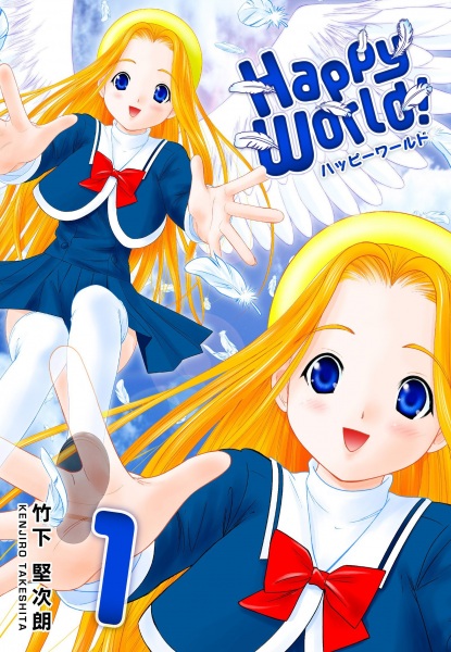 Manga cover Happy World!