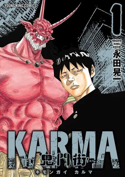 Gambar Cover Manga Kimongai Karma