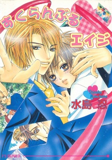 Sampul Manga Scramble Age