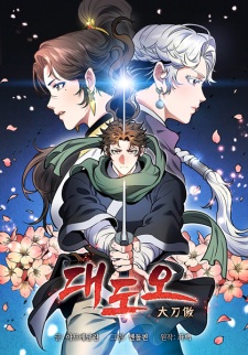 Sampul Manga Pride of the Blade