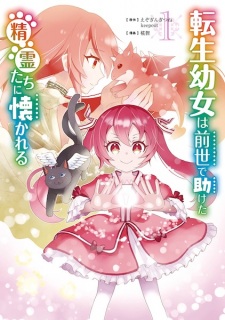Sampul Manga Tensei Youjo wa Zense de Tasuketa Seirei-tachi ni Natsukareru