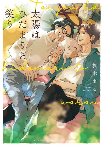 Gambar Cover Manga Taiyou wa Hidamari to Warau