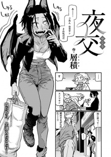 Sampul Manga Yakou