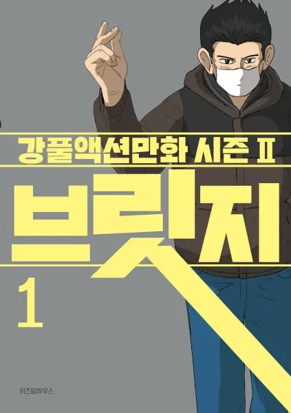 Gambar Cover Manga Bridge