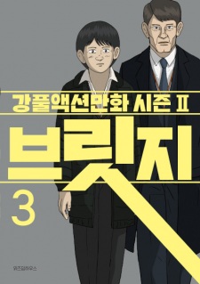 Gambar Manga Bridge