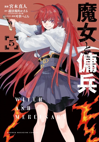 Gambar Manga Majo to Youhei