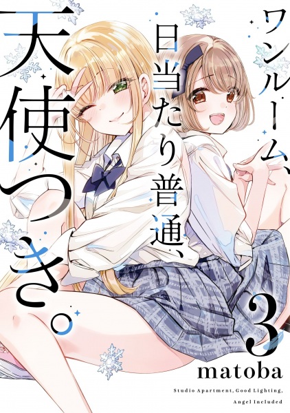 Gambar Manga Hiatari Futsuu One Room