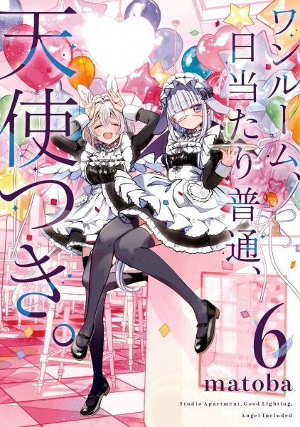 Gambar Manga Hiatari Futsuu One Room