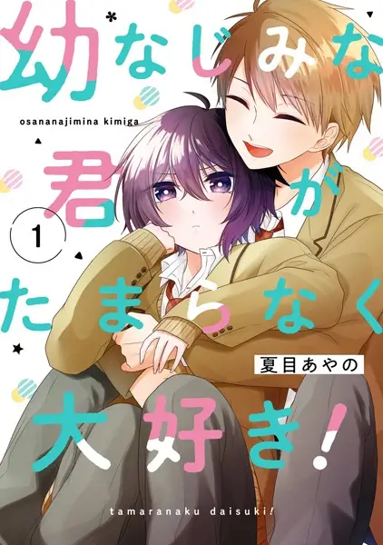 Gambar Cover Manga Osananajimi na Kimi ga Tamaranaku Daisuki!