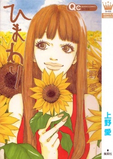 Gambar Manga Himawari