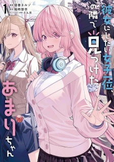Sampul Manga Kanojo ni Shitai Joshi Ichii, no Tonari de Mitsuketa Amari-chan