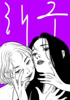 Sampul Manga Kill Me Now