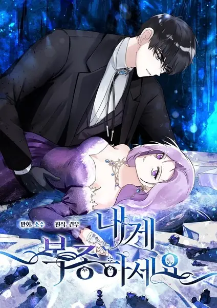 Gambar Cover Manga Kneel Before Me