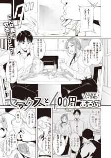 Sampul Manga Sex to 400-en