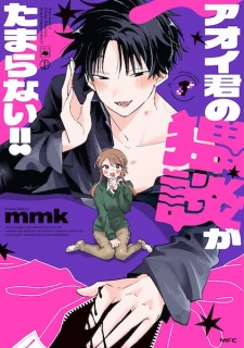 Sampul Manga Aoi-kun no Waidan ga Tamaranai!!
