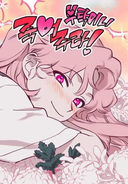 Gambar Cover Manga Die, Please!