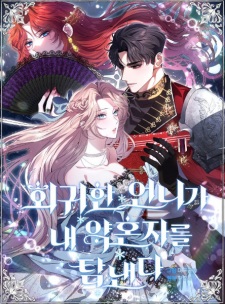 Sampul Manga My Sister Covets My Fiancé