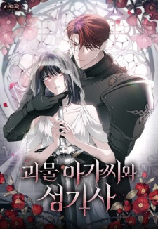 Sampul Manga Lift My Curse, Sir Knight