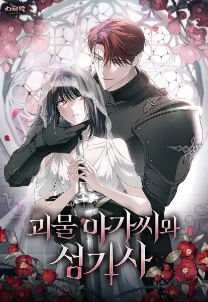 Gambar Cover Manga Lift My Curse, Sir Knight
