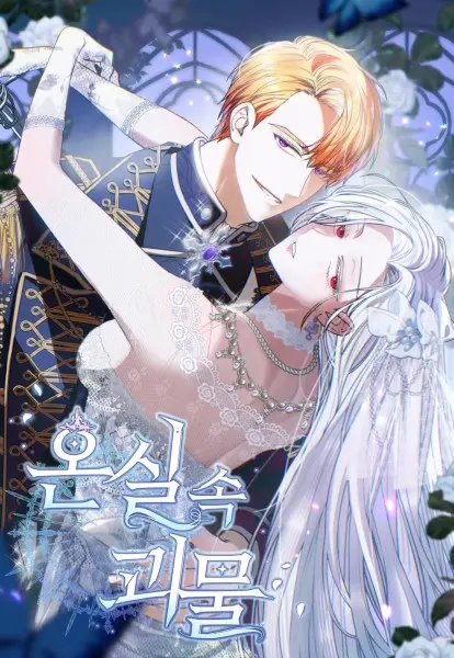 Gambar Cover Manga Monster in the Greenhouse
