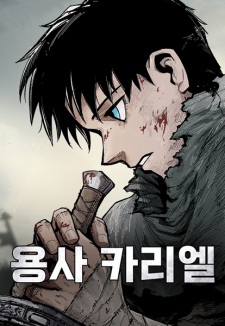 Gambar Manga Kariel the Warrior
