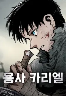 Gambar Manga Kariel the Warrior