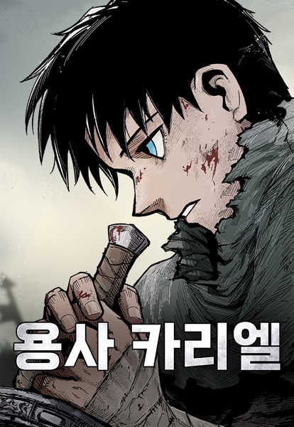 Gambar Cover Manga Kariel the Warrior