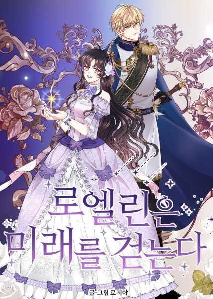 Gambar Cover Manga Loelline Seizes the Future
