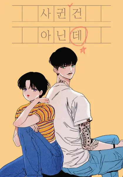 Gambar Cover Manga Something Between Us