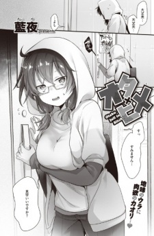 Sampul Manga Ota x Hime