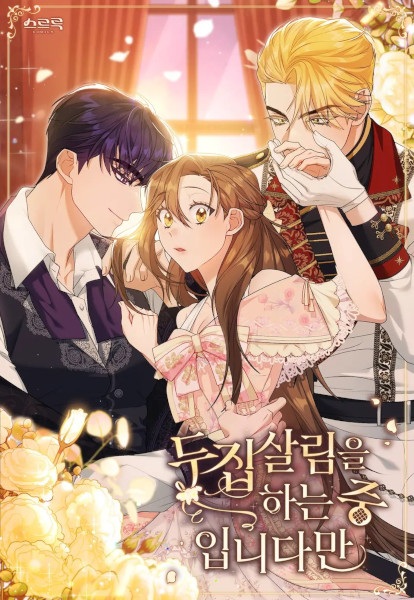 Gambar Cover Manga Wish Upon a Husband