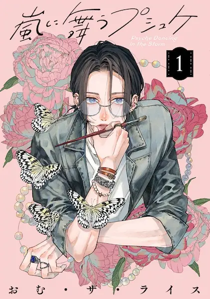 Gambar Cover Manga Arashi ni Mau Psyche