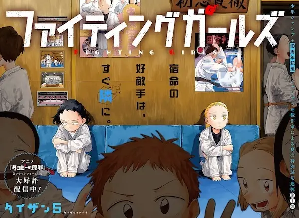 Gambar Cover Manga Fighting Girls