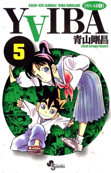Manga image Yaiba