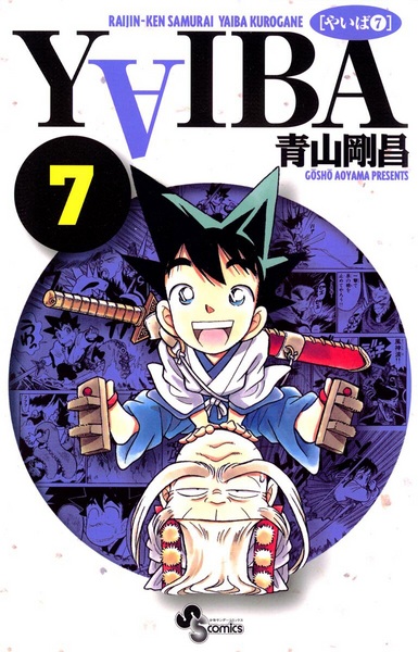Manga image Yaiba