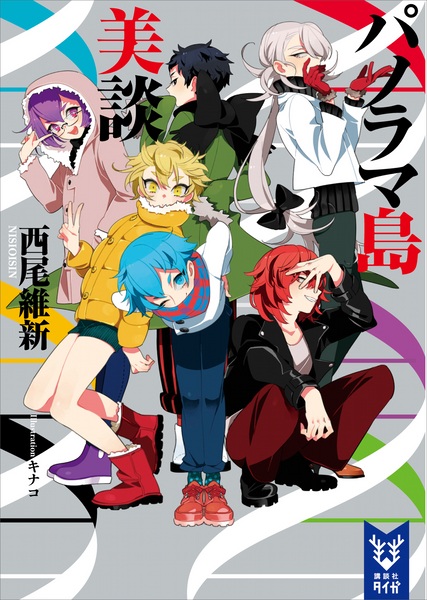 Manga image Bishounen Series