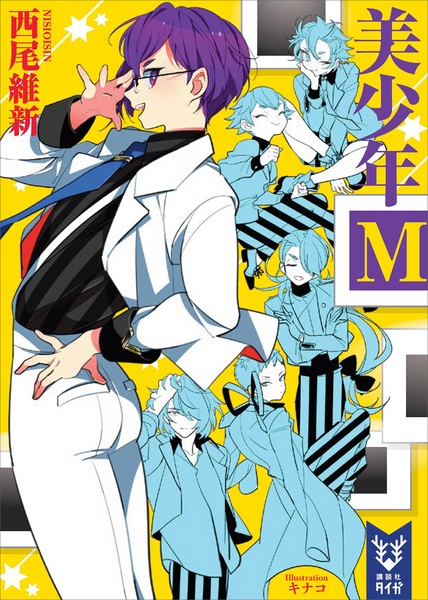 Manga image Bishounen Series
