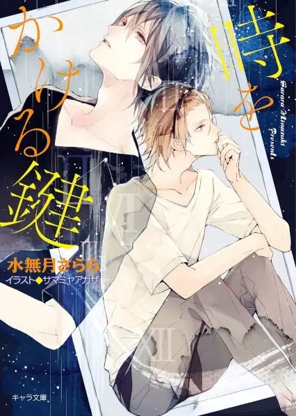 Gambar Cover Manga Toki wo Kakeru Kagi