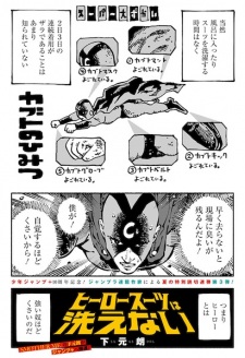 Sampul Manga Hero Suit wa Araenai