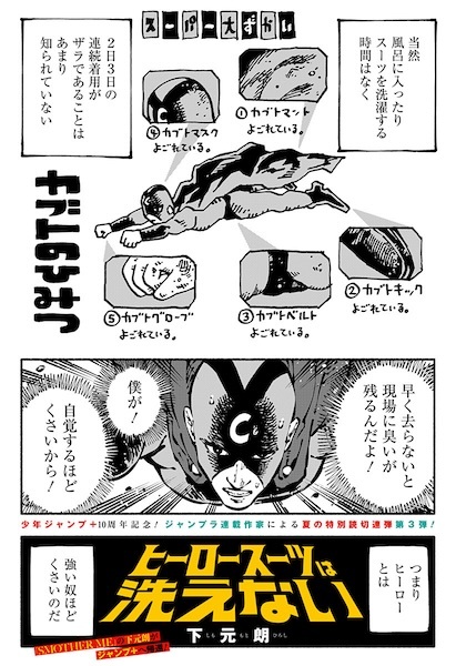 Gambar Cover Manga Hero Suit wa Araenai