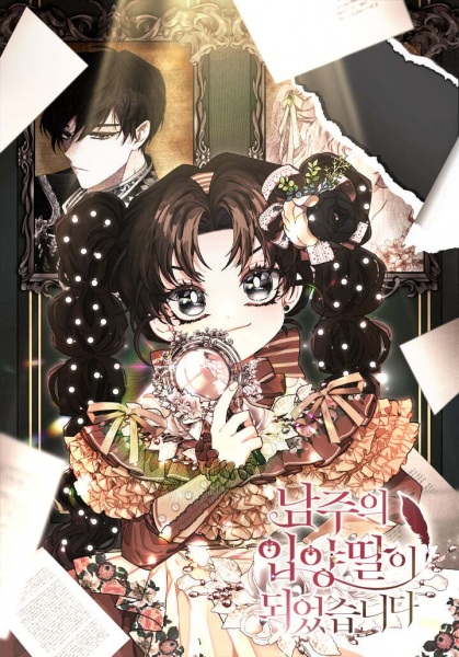 Manga image The Male Lead's Little Lion Daughter