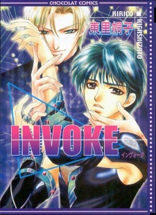 Sampul Manga Invoke