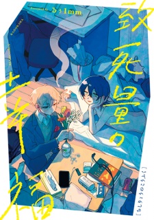 Sampul Manga Chishiryou no Koufuku