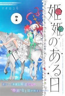 Sampul Manga Himehime no Aruhi